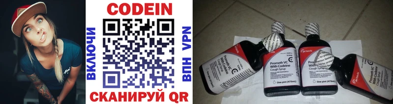 Codein Purple Drank Бутурлиновка