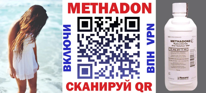 МЕТАДОН methadone  закладки  Бутурлиновка 